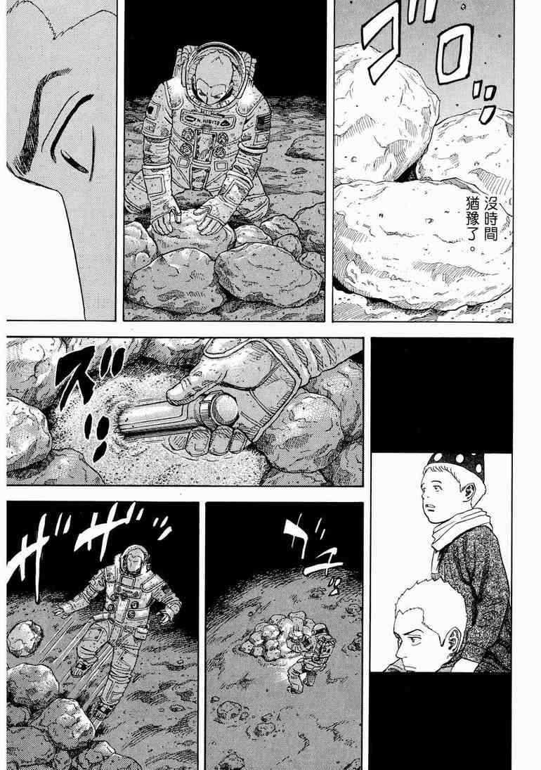 宇宙兄弟第9话在线观看 - 第61张