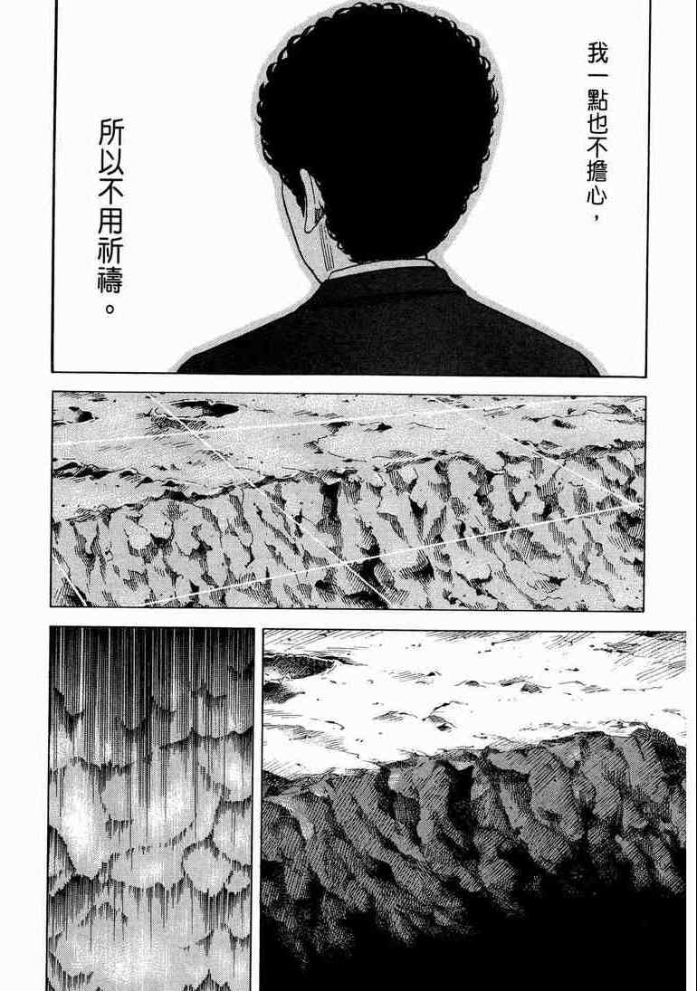 宇宙兄弟第9话在线观看 - 第56张