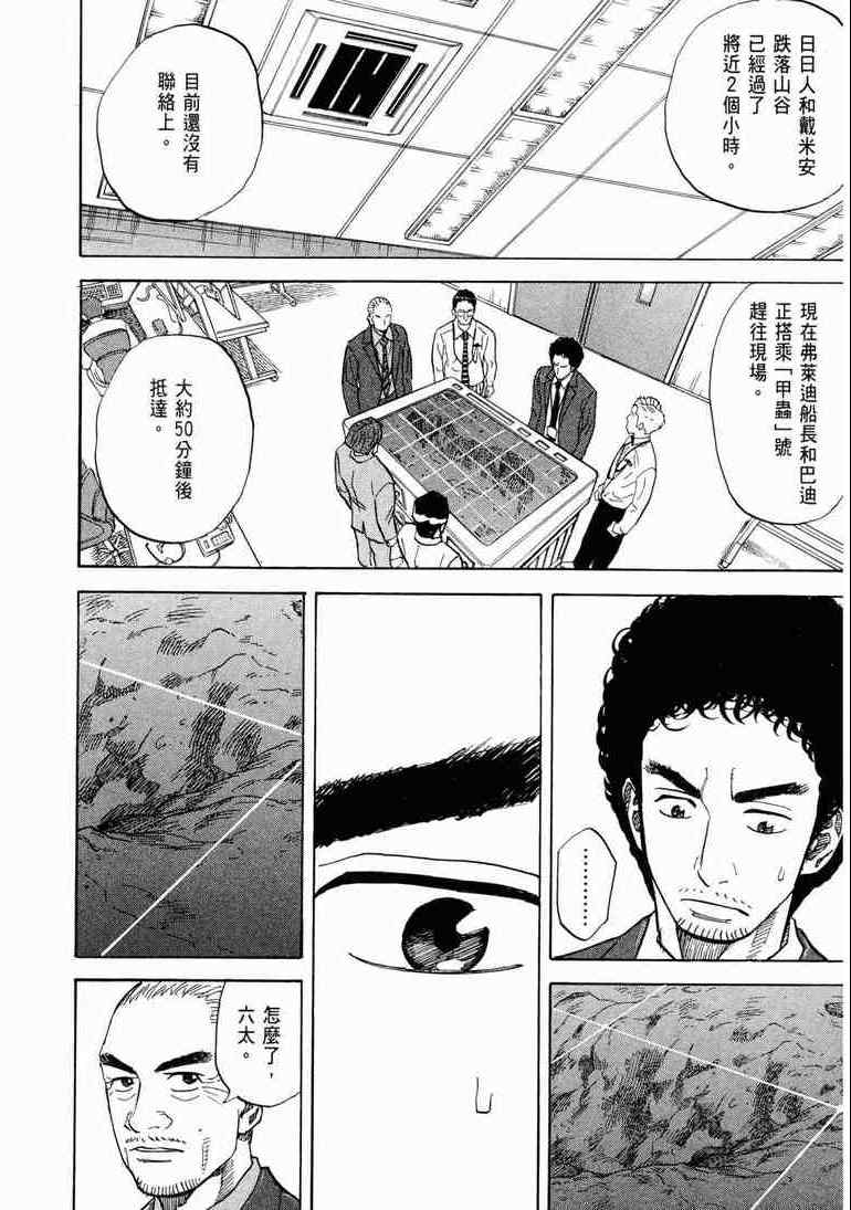 宇宙兄弟第9话在线观看 - 第42张