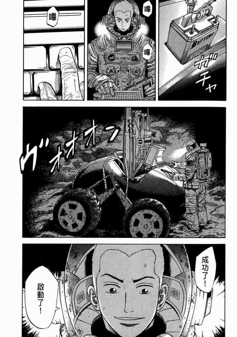 宇宙兄弟第9话在线观看 - 第33张