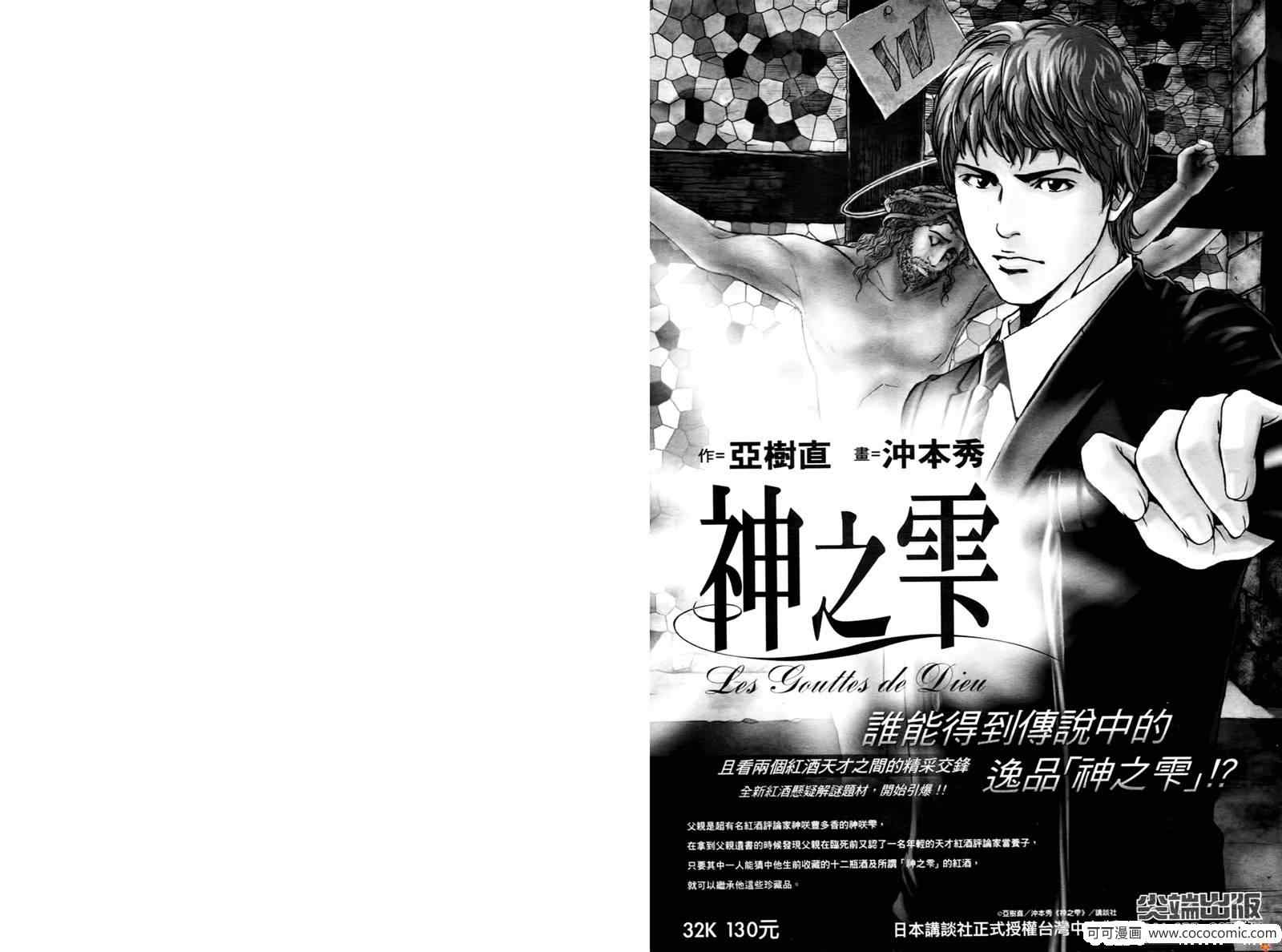 宇宙兄弟第10话在线观看 - 第125张