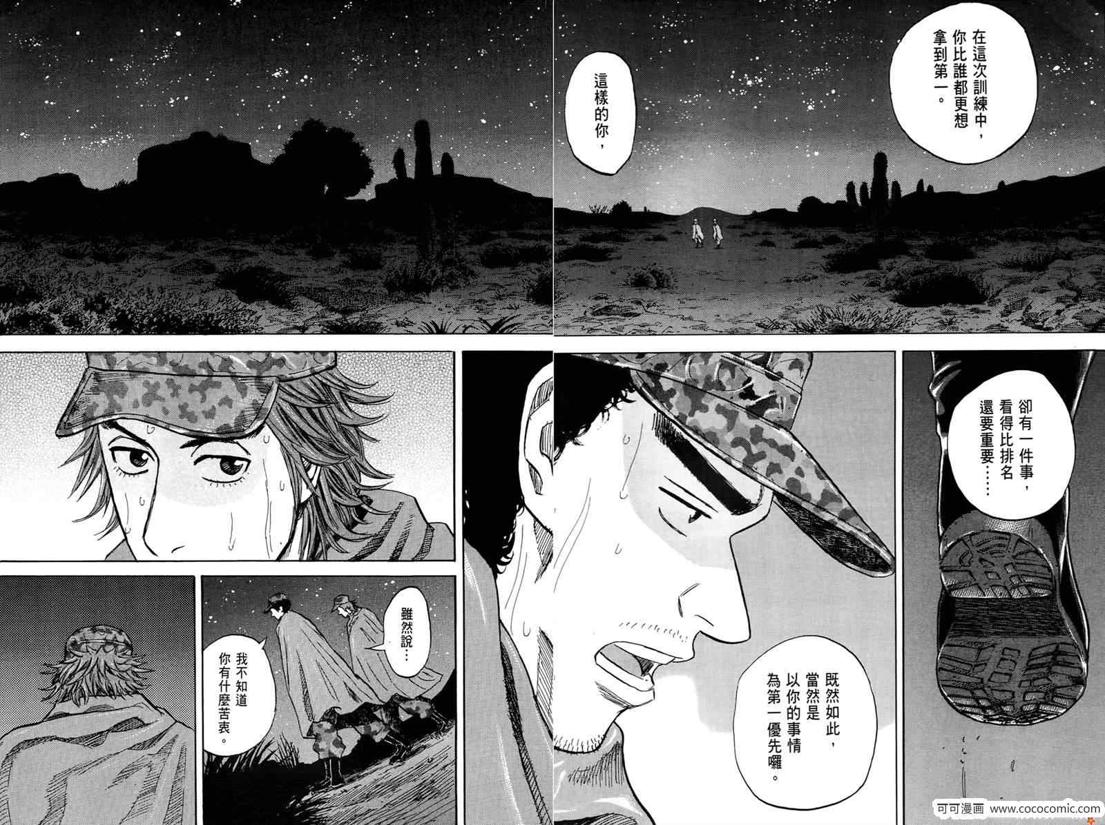 宇宙兄弟第10话在线观看 - 第99张