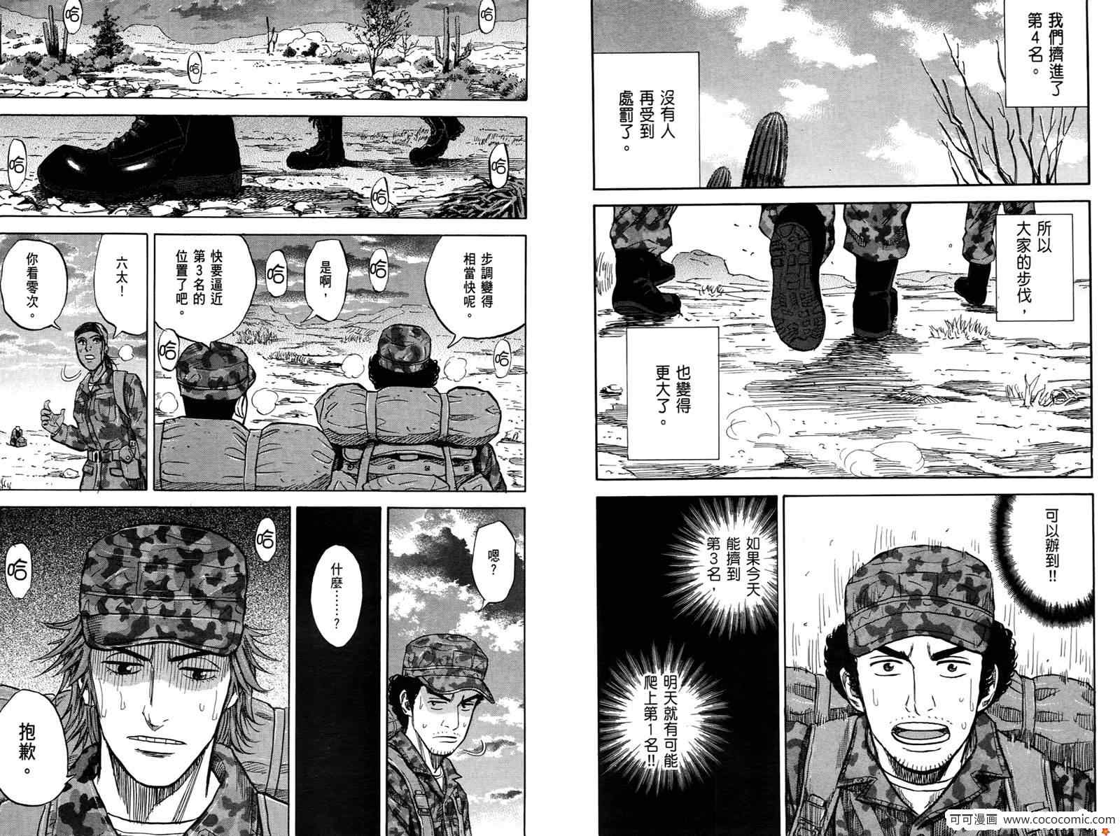 宇宙兄弟第10话在线观看 - 第89张