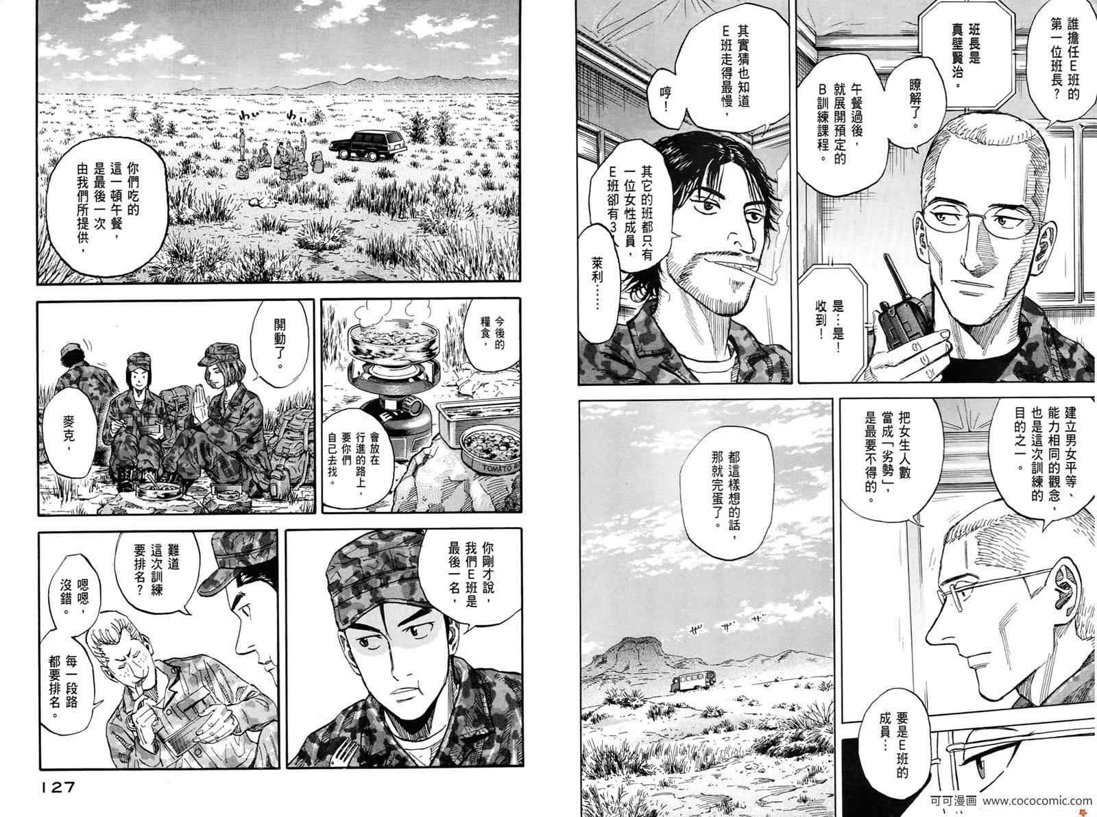宇宙兄弟第10话在线观看 - 第65张