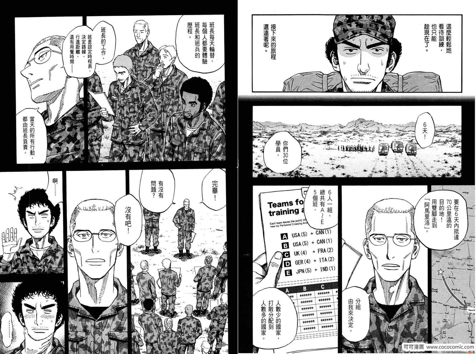 宇宙兄弟第10话在线观看 - 第60张