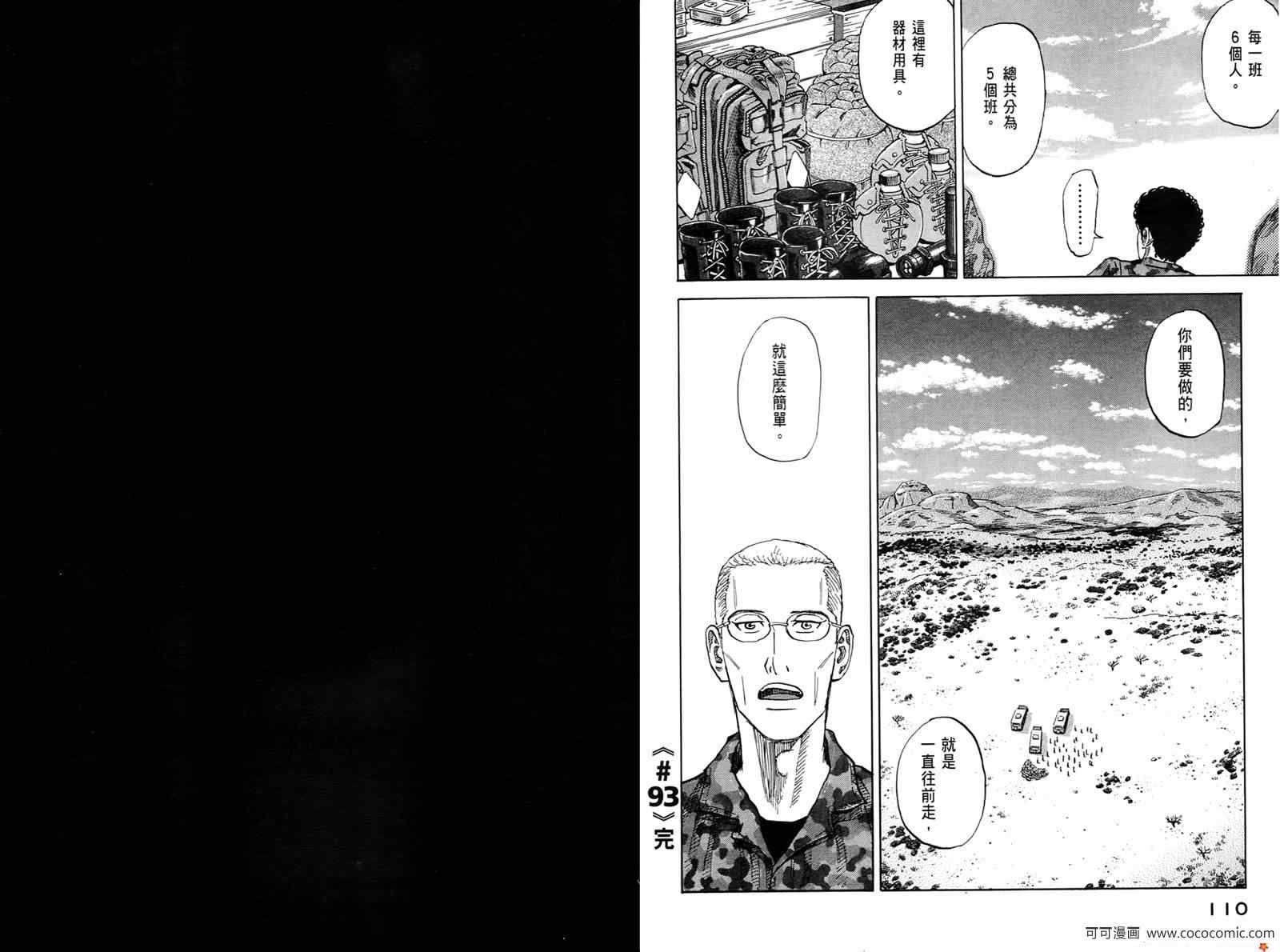宇宙兄弟第10话在线观看 - 第57张