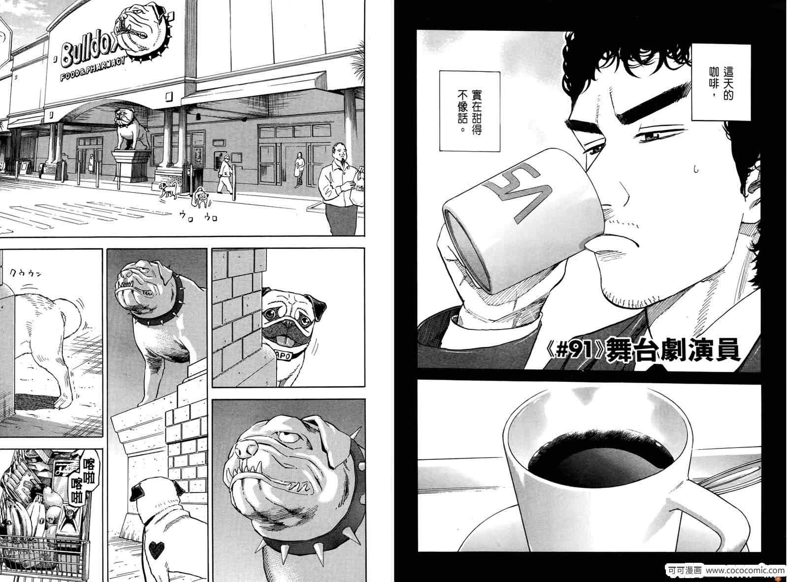 宇宙兄弟第10话在线观看 - 第26张