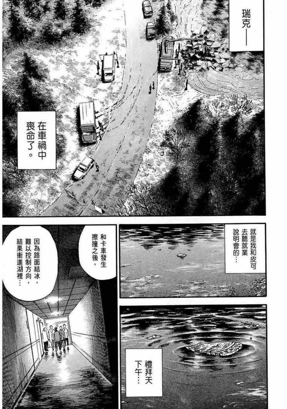 宇宙兄弟第11话在线观看 - 第217张