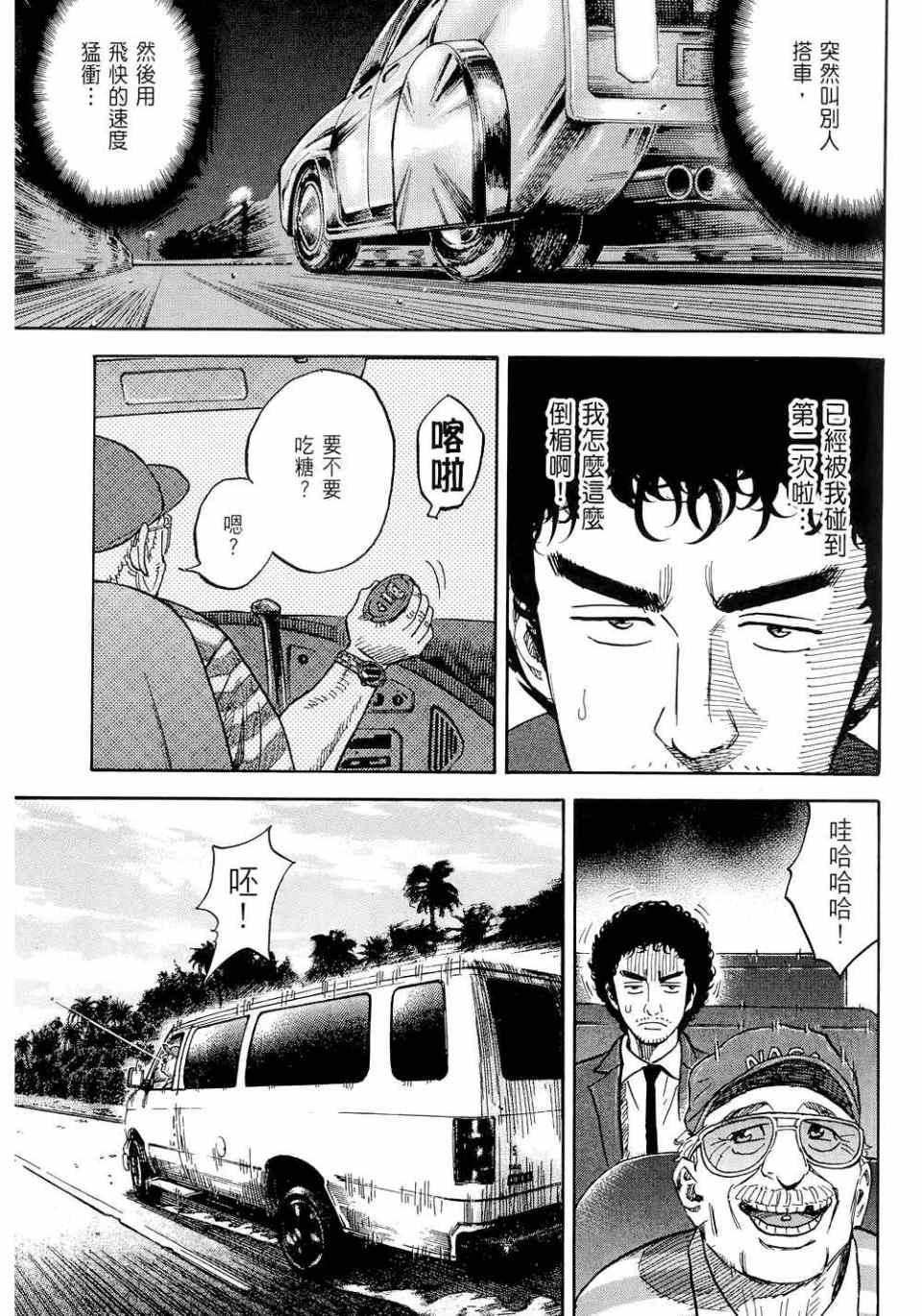 宇宙兄弟第11话在线观看 - 第163张