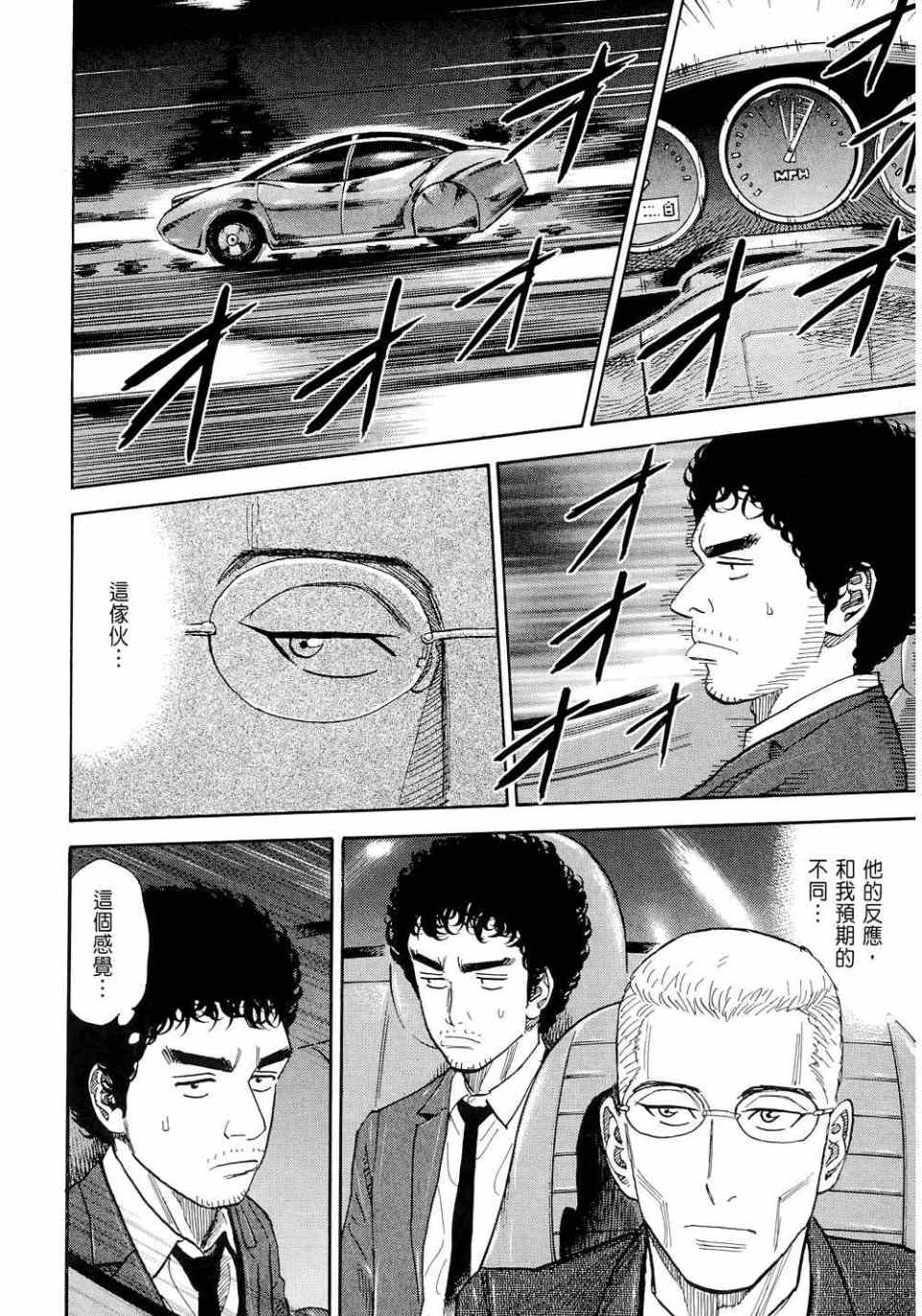 宇宙兄弟第11话在线观看 - 第162张