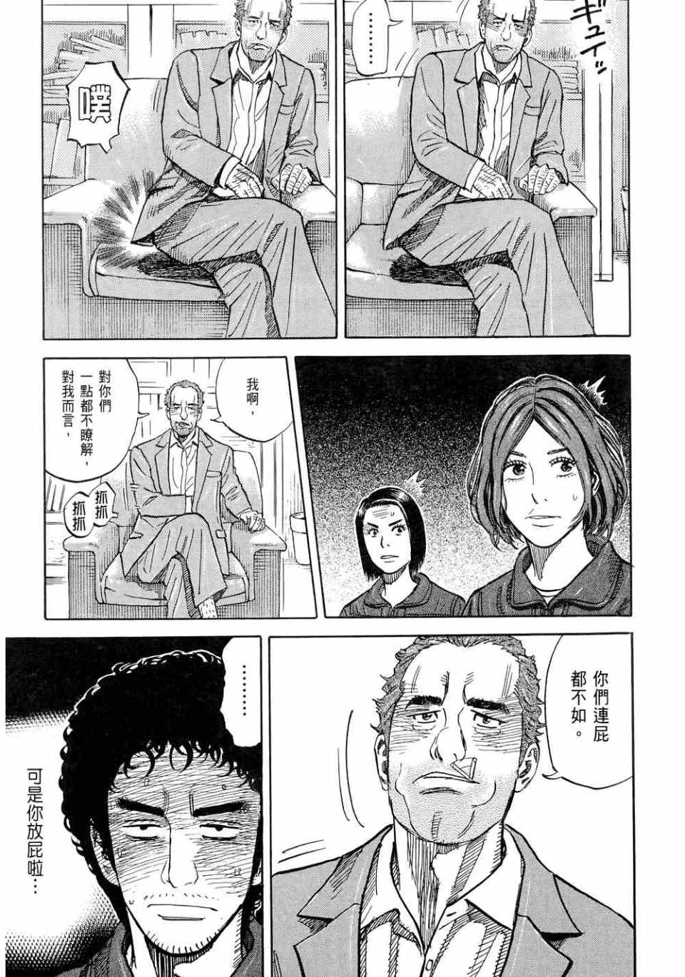 宇宙兄弟第11话在线观看 - 第61张