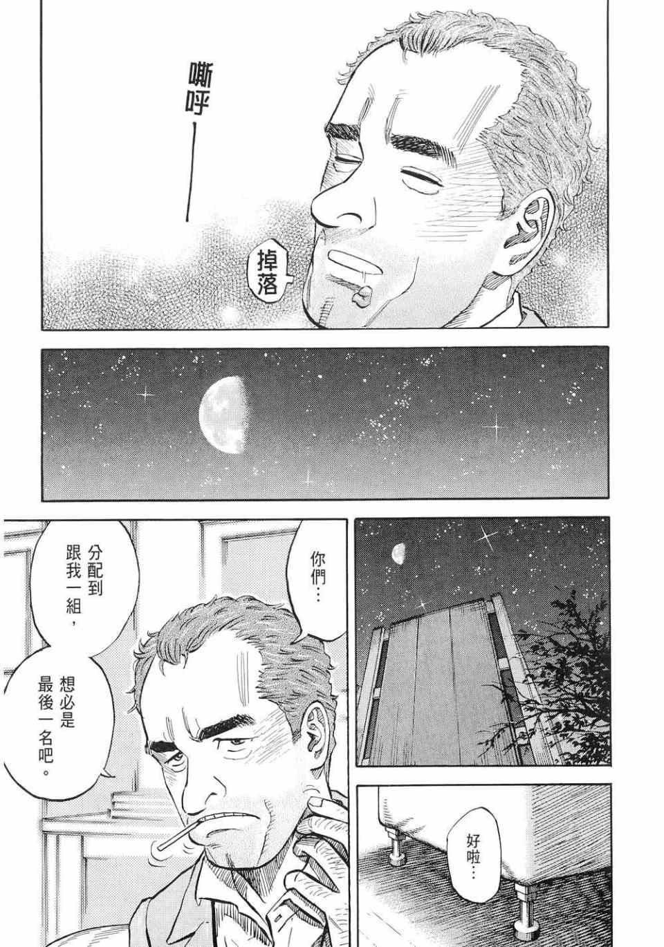 宇宙兄弟第11话在线观看 - 第59张