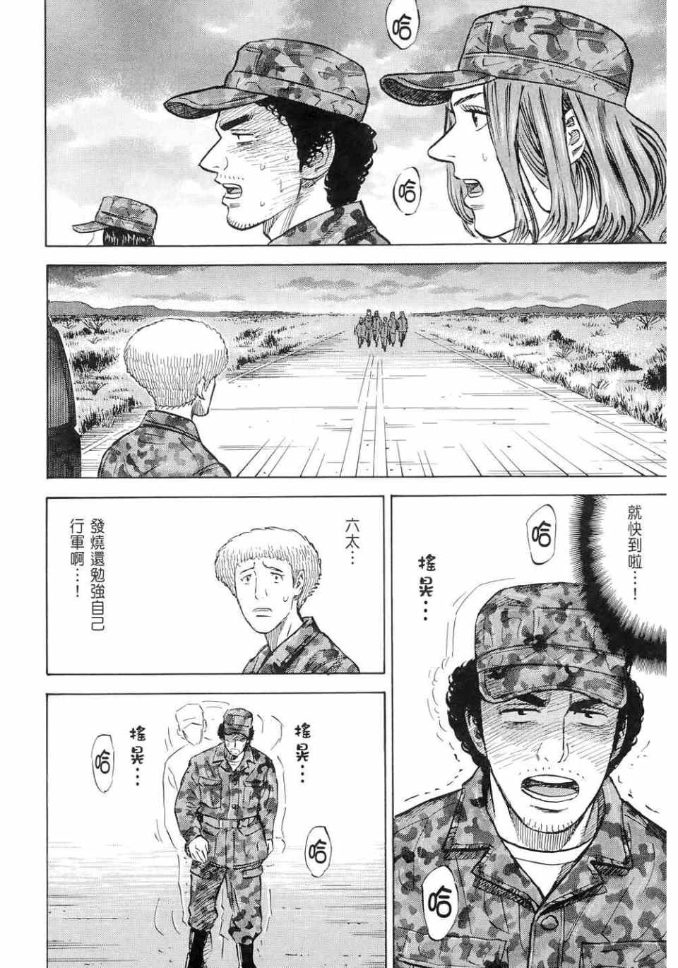 宇宙兄弟第11话在线观看 - 第42张