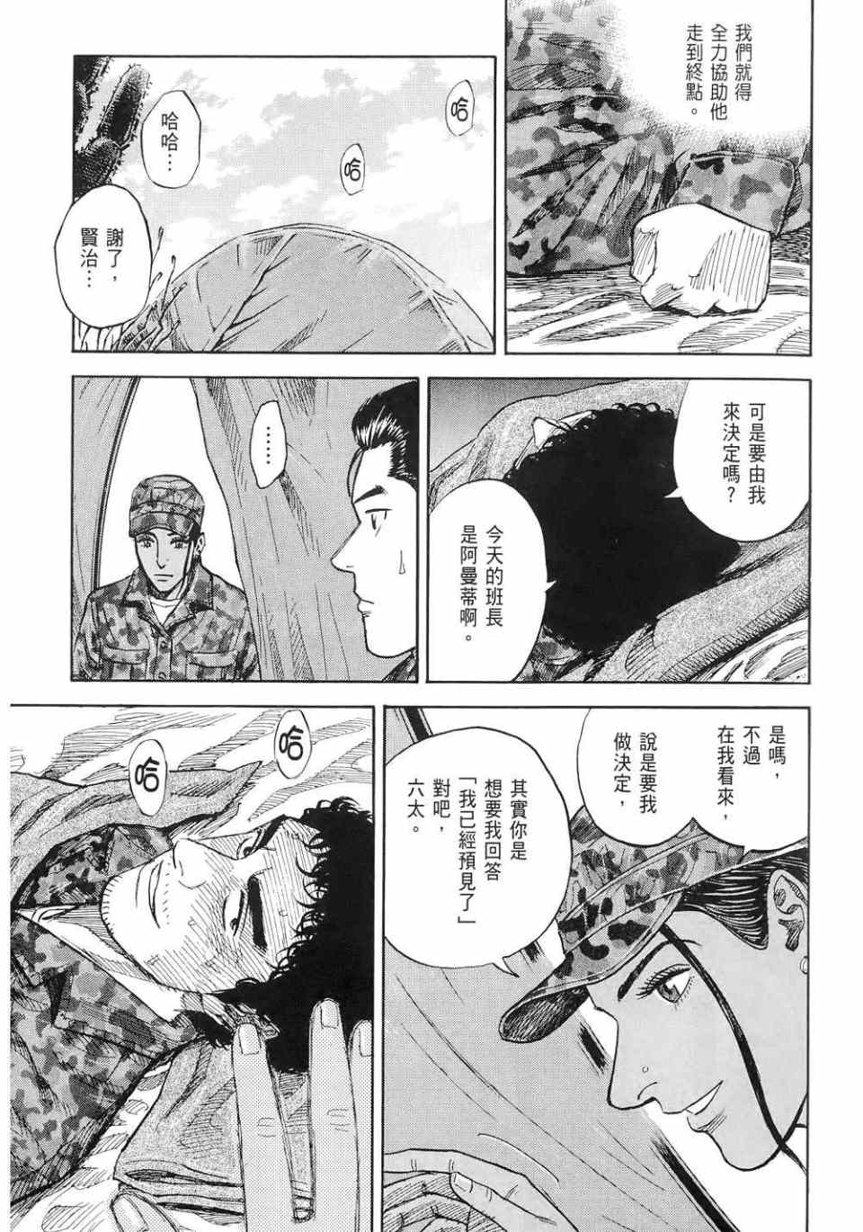 宇宙兄弟第11话在线观看 - 第35张