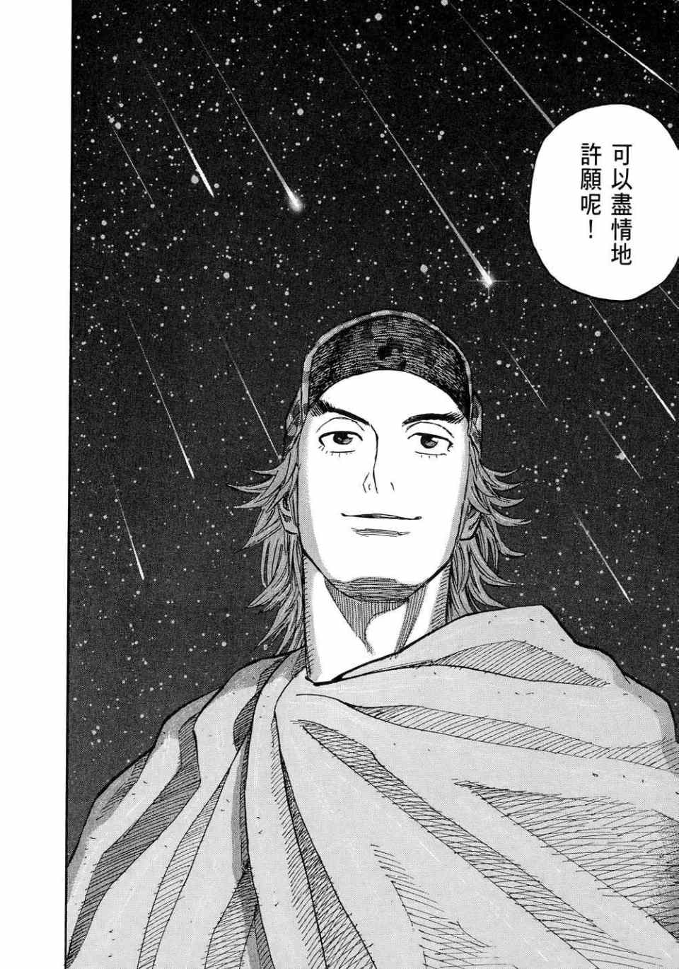 宇宙兄弟第11话在线观看 - 第22张