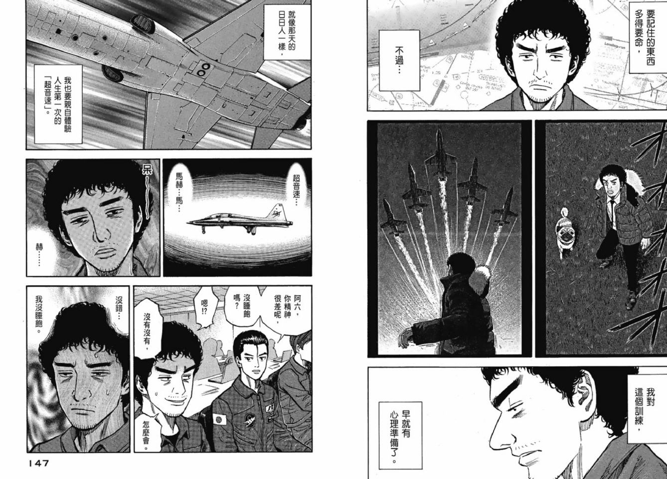 宇宙兄弟第12话在线观看 - 第74张