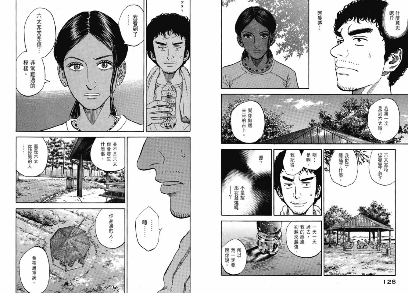 宇宙兄弟第12话在线观看 - 第65张
