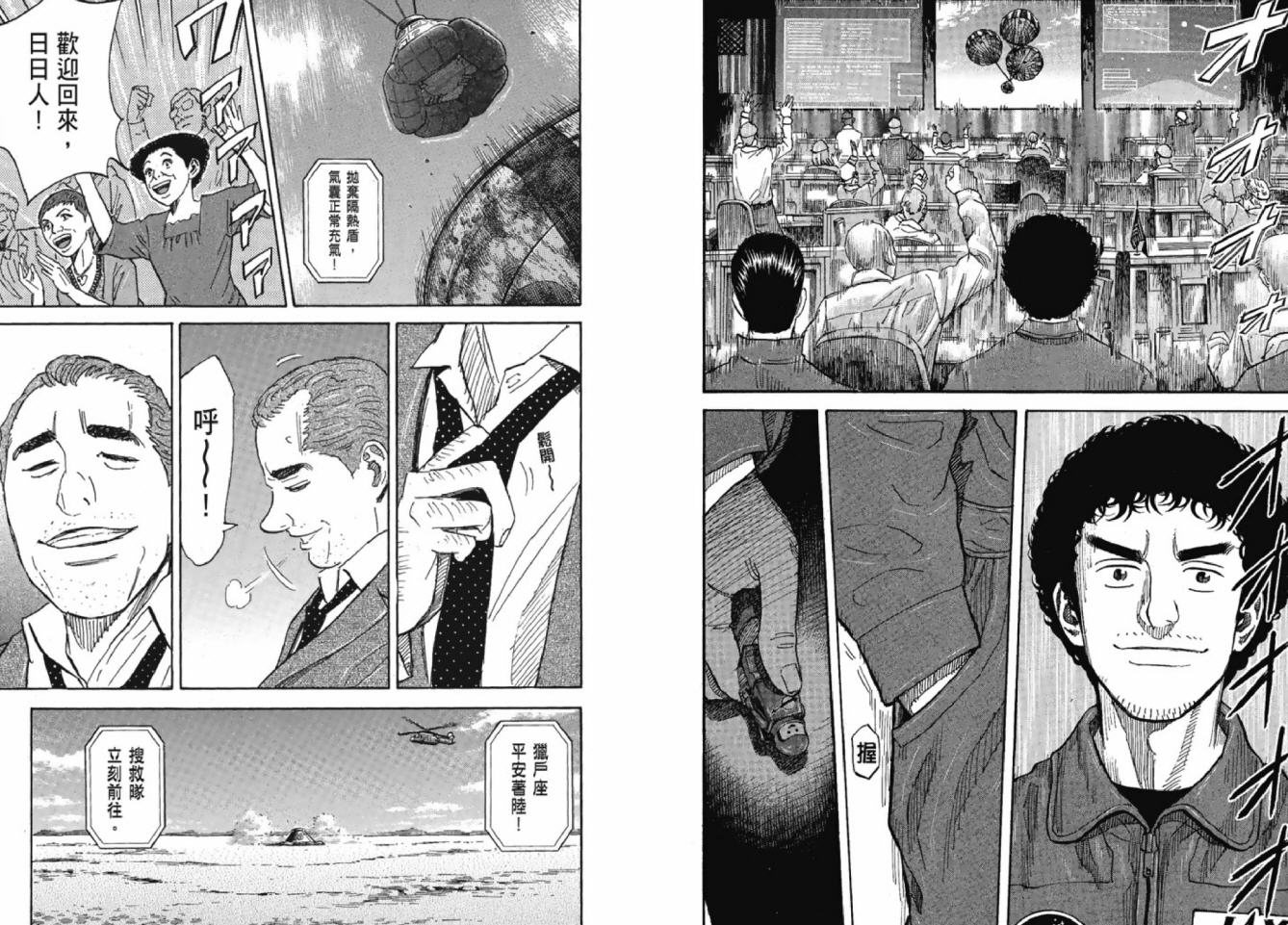 宇宙兄弟第12话在线观看 - 第55张