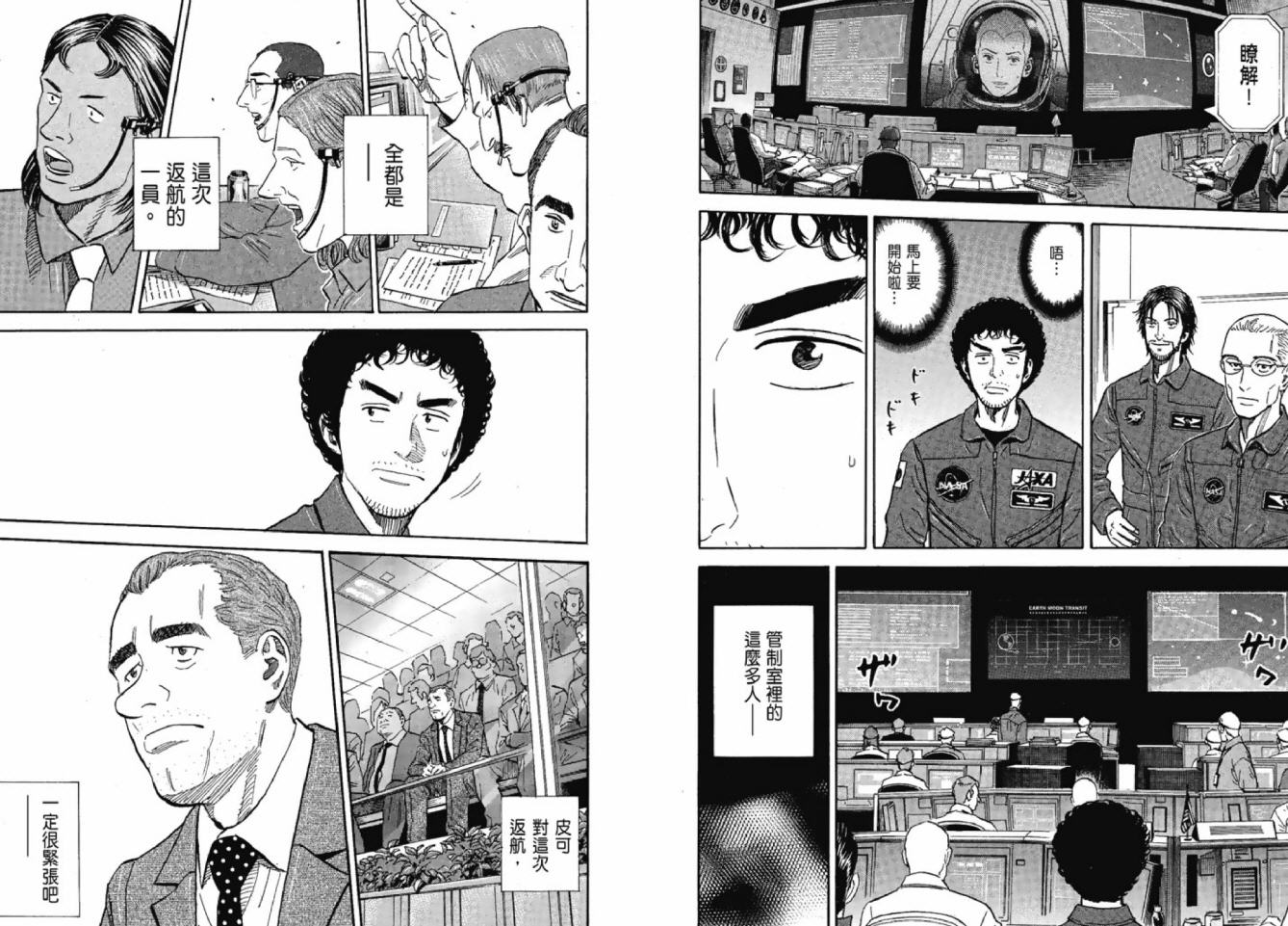 宇宙兄弟第12话在线观看 - 第52张