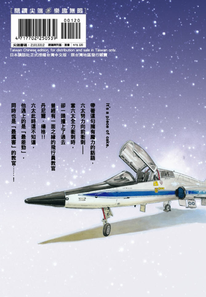 宇宙兄弟第13话在线观看 - 第215张