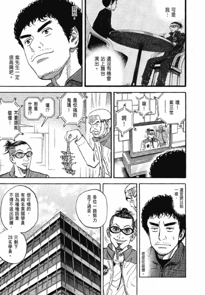 宇宙兄弟第13话在线观看 - 第204张