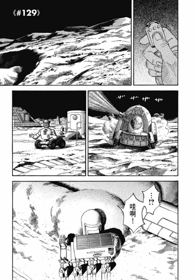 宇宙兄弟第13话在线观看 - 第194张