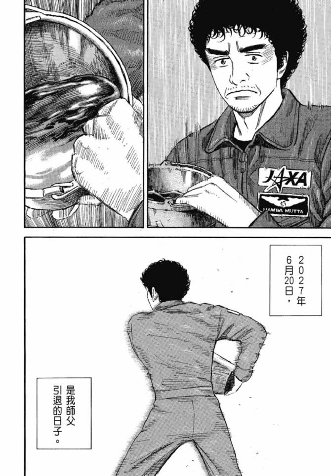宇宙兄弟第13话在线观看 - 第190张