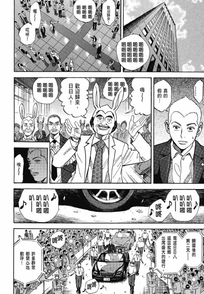 宇宙兄弟第13话在线观看 - 第153张