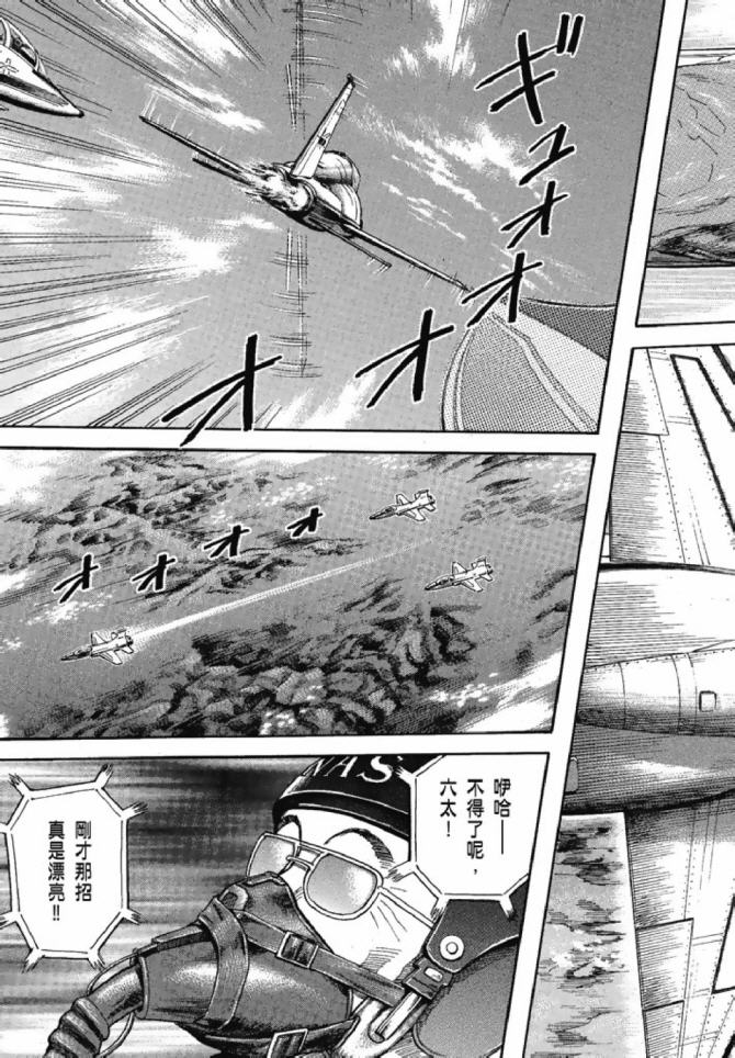 宇宙兄弟第13话在线观看 - 第139张