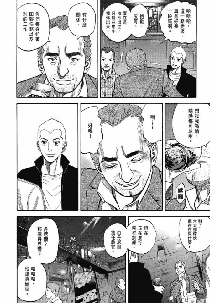 宇宙兄弟第13话在线观看 - 第132张
