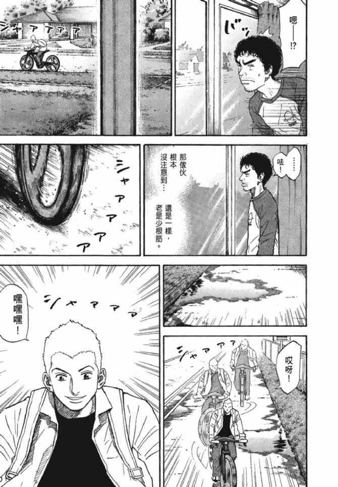宇宙兄弟第13话在线观看 - 第110张