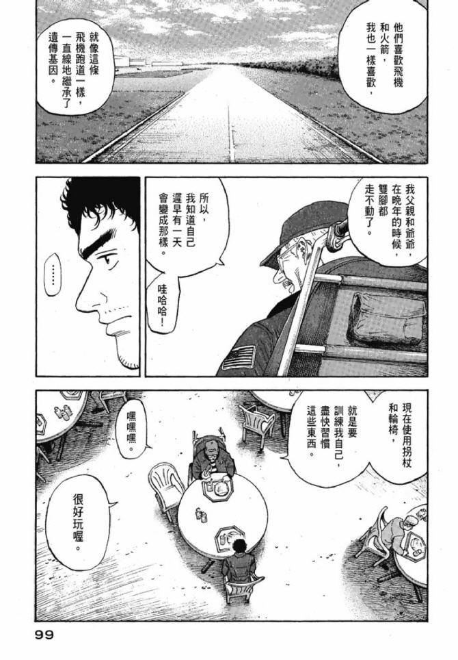 宇宙兄弟第13话在线观看 - 第97张