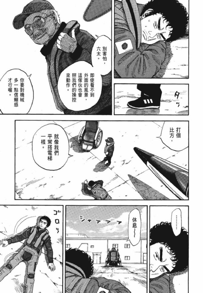 宇宙兄弟第13话在线观看 - 第93张