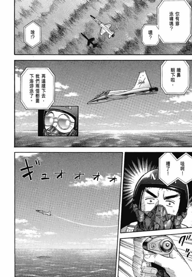 宇宙兄弟第13话在线观看 - 第88张