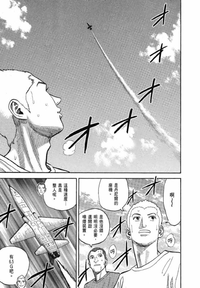 宇宙兄弟第13话在线观看 - 第79张