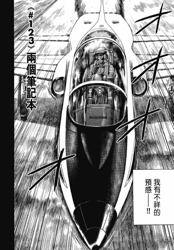 宇宙兄弟第13话在线观看 - 第66张