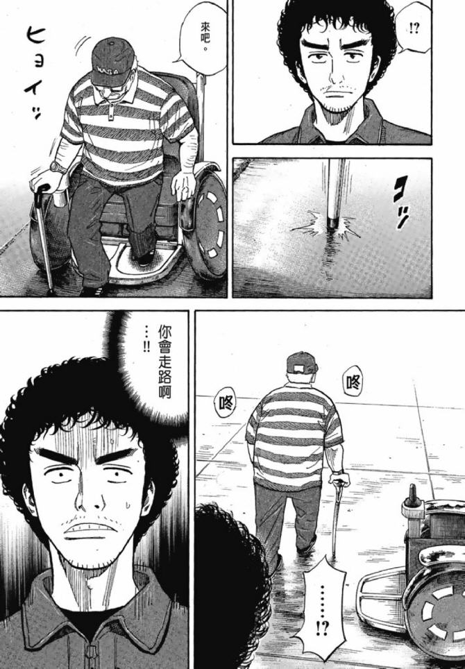 宇宙兄弟第13话在线观看 - 第62张