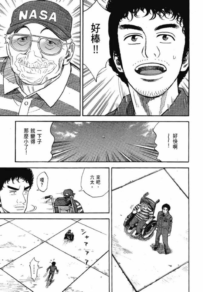 宇宙兄弟第13话在线观看 - 第60张