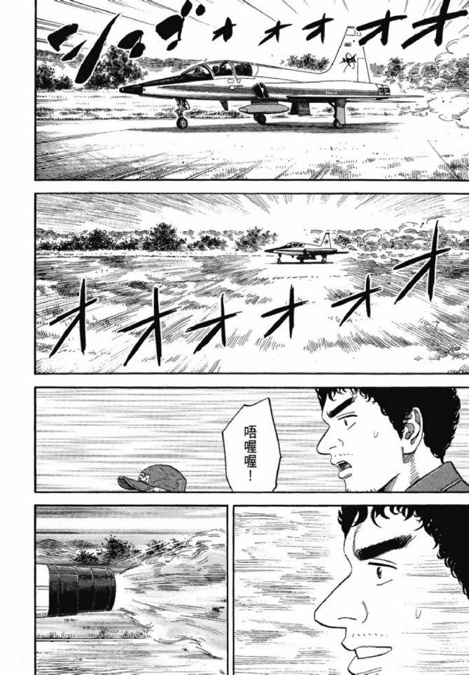 宇宙兄弟第13话在线观看 - 第57张