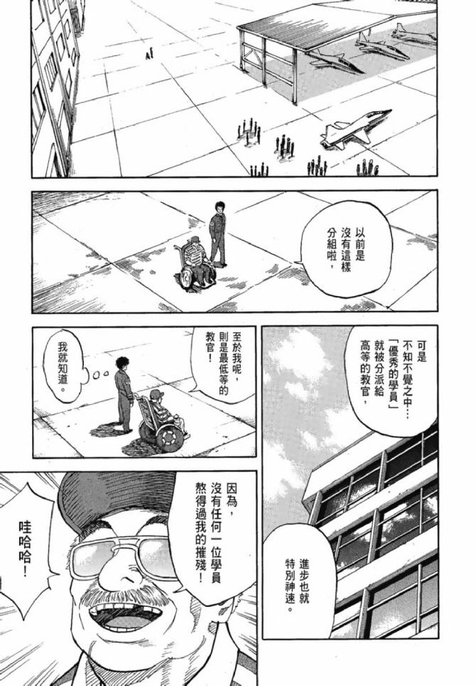 宇宙兄弟第13话在线观看 - 第54张