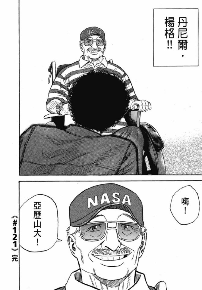 宇宙兄弟第13话在线观看 - 第43张