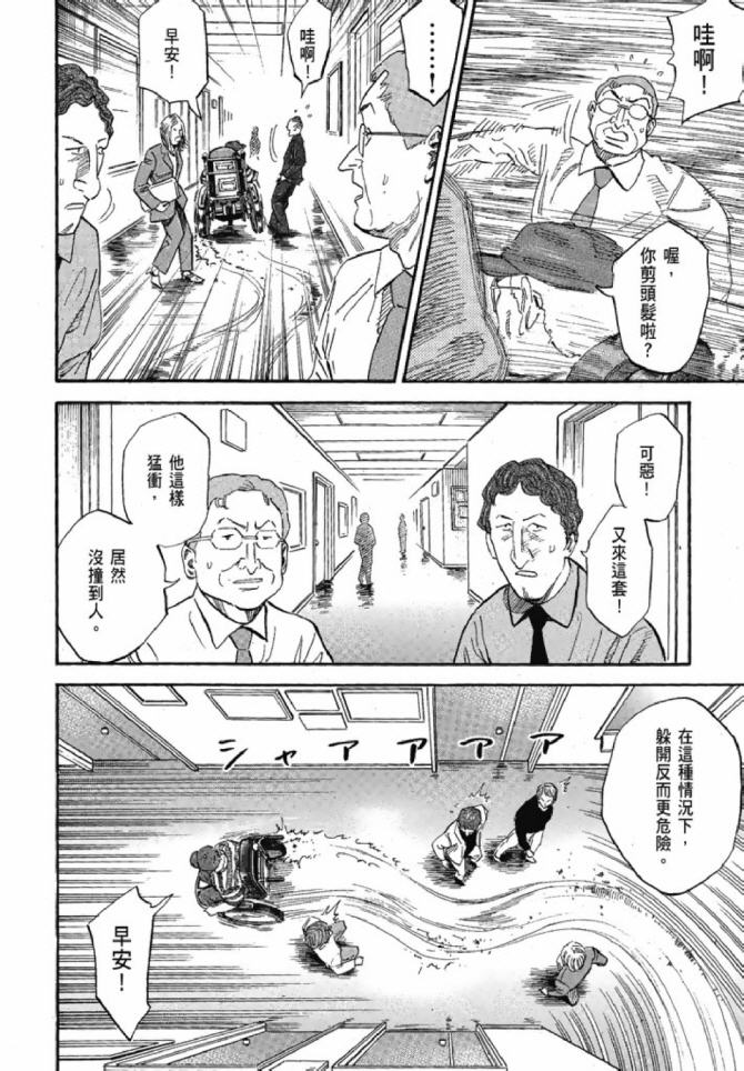 宇宙兄弟第13话在线观看 - 第29张