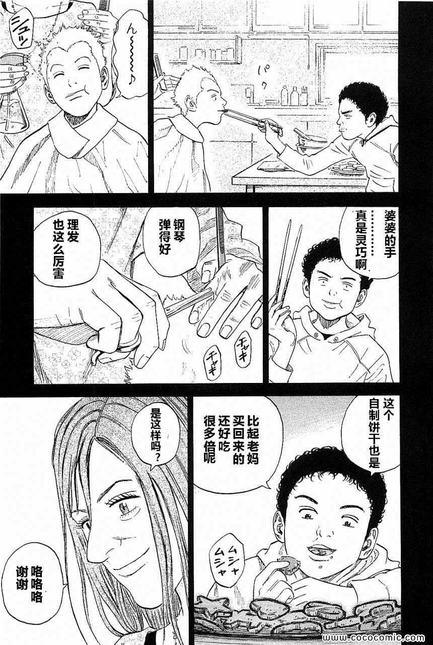 宇宙兄弟第14话在线观看 - 第198张