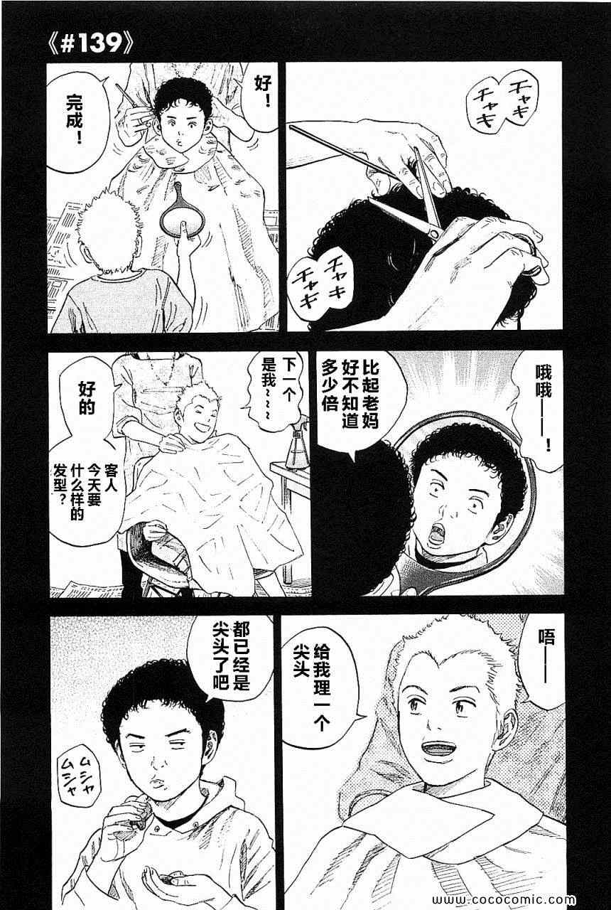 宇宙兄弟第14话在线观看 - 第196张