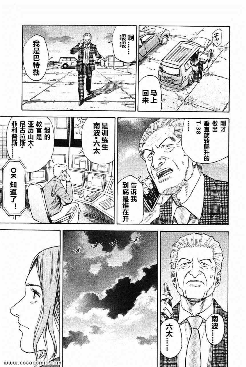 宇宙兄弟第14话在线观看 - 第183张