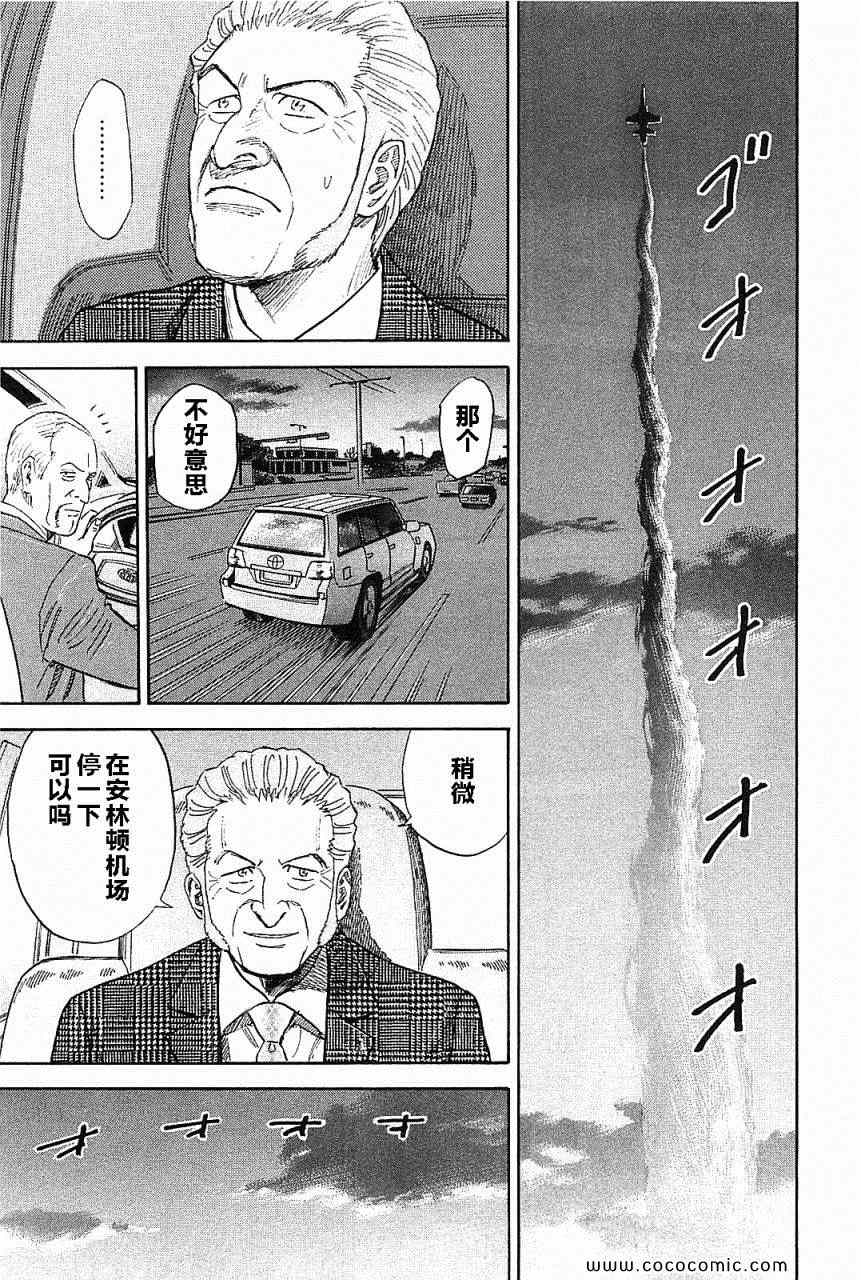 宇宙兄弟第14话在线观看 - 第179张