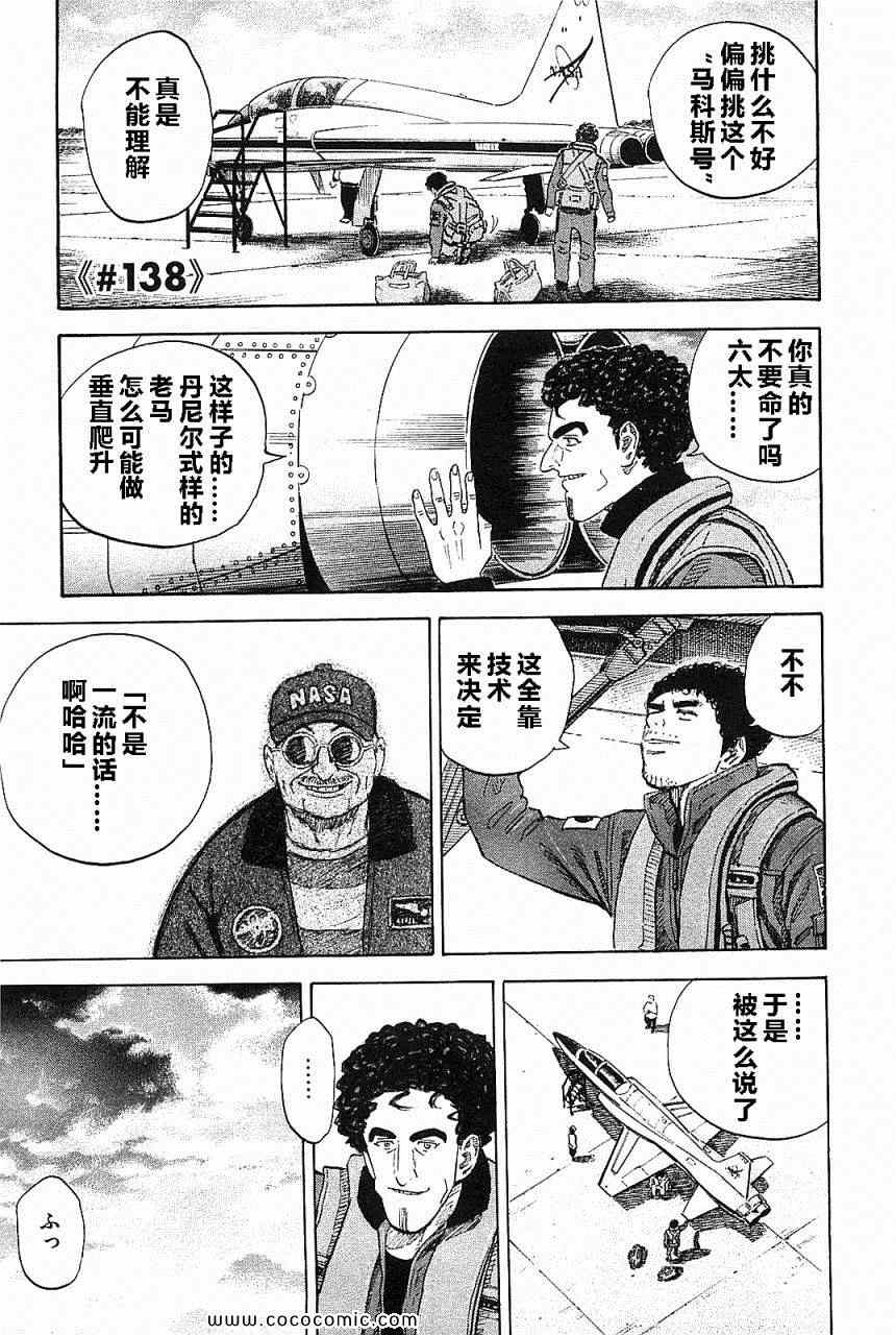 宇宙兄弟第14话在线观看 - 第173张