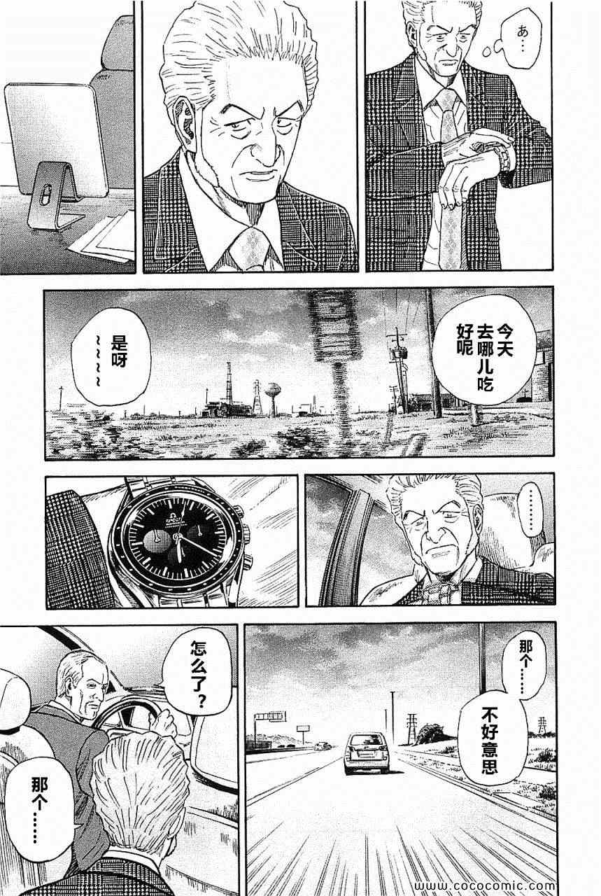 宇宙兄弟第14话在线观看 - 第166张