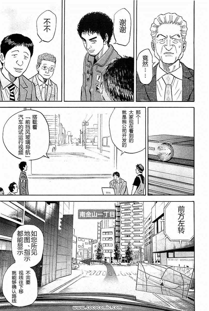 宇宙兄弟第14话在线观看 - 第127张