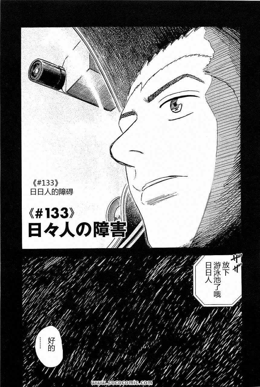 宇宙兄弟第14话在线观看 - 第71张
